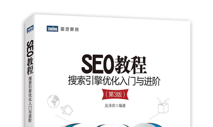 seo是什么意思_电商中seo是指什么意思_seo是东莞企业网站排seo