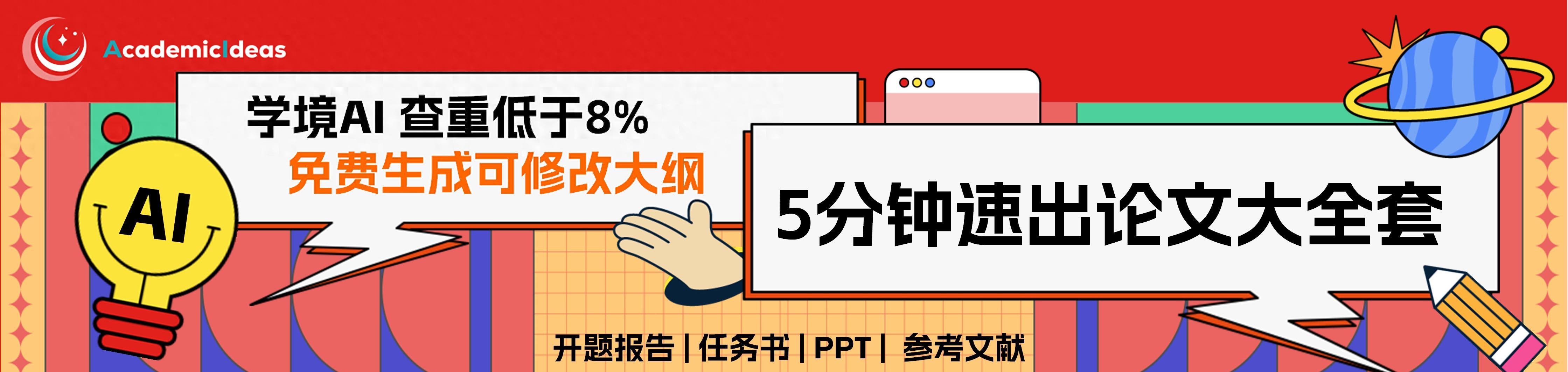 搜索引擎优化论文3000_搜索引擎优化结课论文_搜索引擎优化seo论文总结