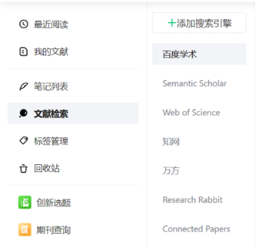 文献引擎搜索参考优化方案_参考文献搜索网站_搜索引擎优化的参考文献