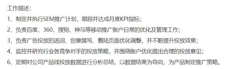 引擎搜索优化工作是什么_搜索引擎优化是什么工作_引擎搜索优化工作是指