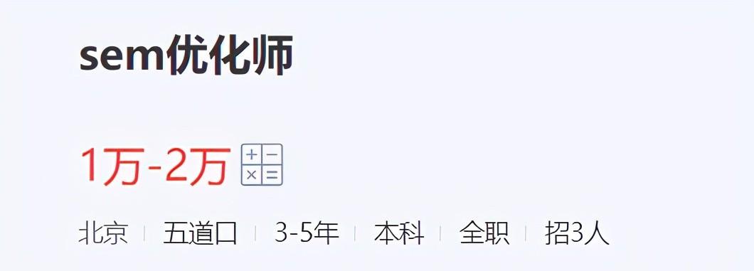 引擎搜索优化工作是什么_引擎搜索优化工作是指_搜索引擎优化是什么工作