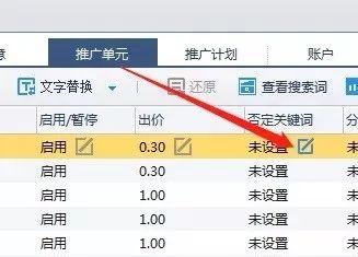 百度推广优化师培训_百度推广优化策略_百度SEM推广优化