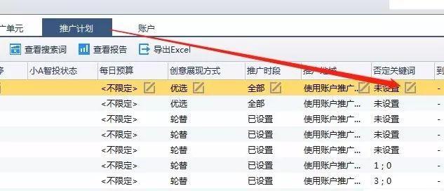 百度SEM推广优化_百度推广优化师培训_百度推广优化策略