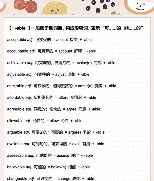 意思的英语_semester意思_意思相近的字组成词语